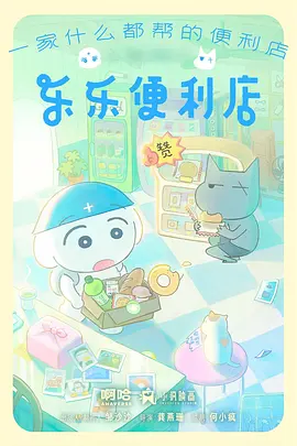 夜航船 悬疑动画番剧